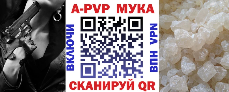 A PVP Crystall  Емва 