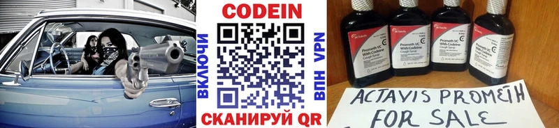 Codein Purple Drank  Емва 
