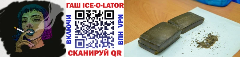 ГАШИШ Ice-O-Lator Емва
