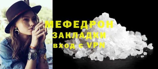 мяу мяу кристалл Гусев